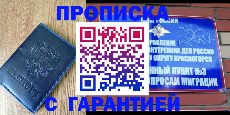 регистрация в Мирном
