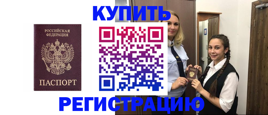 временная регистрация гарантия в Мирном